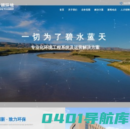 武汉天颖环境工程股份有限公司 生物质 大气污染治理 工业污水处理-机床设备