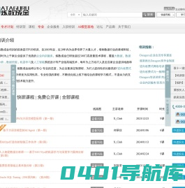 培训_Dataguru炼数成金_国内首创逆向收费式网络培训|专注于Hadoop培训及大数据、数据分析、数据库、编程技术、运维自动化等网络逆向培训