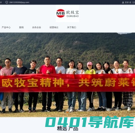 广州市欧牧宝生物科技有限公司