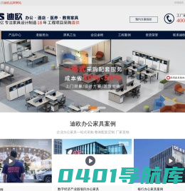 Dious - 迪欧家具 -办公家具厂家直销_办公家具一站式采购