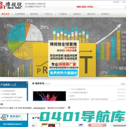 65寸液晶拼接屏,55寸透明拼接屏,小间距LED显示屏