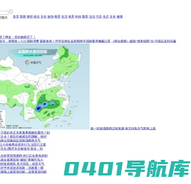 科普百科_好米经验百科