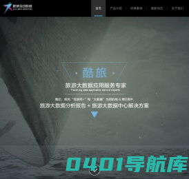 酷旅互动营销