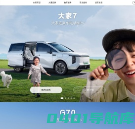 上汽大通MAXUS官网-MPV/SUV/皮卡/轻客/新能源/房车等车型报价图片