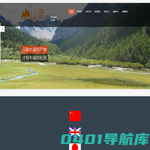 成都山幸农产品有限责任公司Chengdu shanxing agricultural