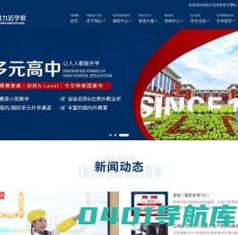 【南昌力迈国际学校】南昌力迈学校-K12私立国际艺术小学~高中教育领先品牌