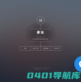 豪迪软件 - 8222.cn