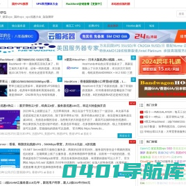 国外VPS | vps测评_便宜vps_国外vps_vps优惠大全_柒柒测评
