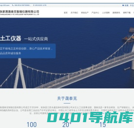 张家港晟泰克智能仪器有限公司