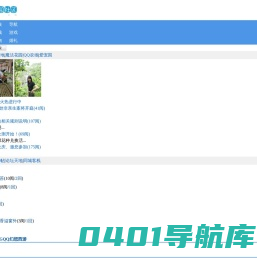 3GQQ家园社区-乐享三潴 ！ 3GQQ三潴梦乡,中文最大、最安全的wap网络聊天社区，三潴，三猪，3gqq.cn