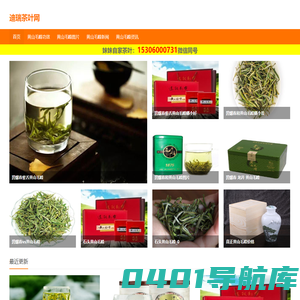 迪瑞茶叶网 – 黄山毛峰的泡法_黄山毛峰的功效与作用