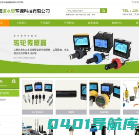 上海源水思环保科技有限公司