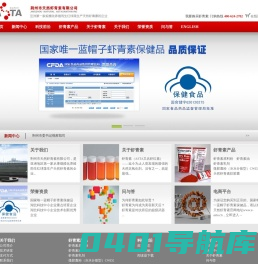 荆州市天然虾青素有限公司_Since2003_********家规模化养殖雨生红球藻生产天然虾青素的企业