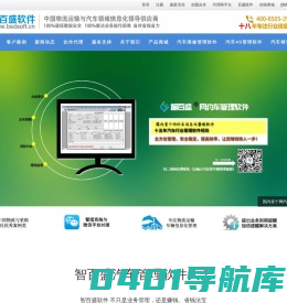2023最新永久免费汽车维修管理软件_汽车4S管理软件领军者_智百盛汽车管理软件