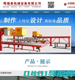 巧帮手|智能立体库|巧帮手板材搬运机械手|巧帮手板材上下料机械手|巧帮手全自动覆膜切膜机|翔福泰机械设备有限公司
