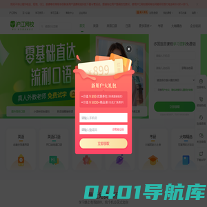 沪江网校-英日法韩13国外语、考研留学、职场兴趣在线学