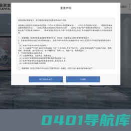 北京成泉资本管理有限公司