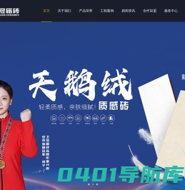 卫冠磁砖|广东圣晖陶瓷有限公司