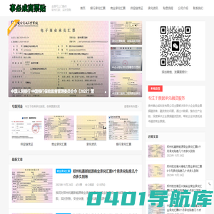 贵阳商业银行电子承兑汇票兑现-电子商业承兑汇票怎么兑现