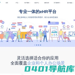 施特伟科技_HR人力资源管理系统_人事薪酬管理系统_HR软件系统