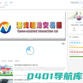 和平精英外挂-王者荣耀辅助-暗区突围辅助外挂-交易平台-闪电工作室