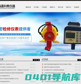 全自动压力变送器-数字化智能-阻旋料位控制器-上海临嘉科教仪器有限公司
