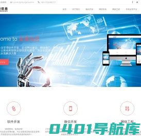郴州金通信息科技发展有限公司