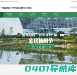空调培训-空调制冷培训-亚欣维修培训_亚欣学院