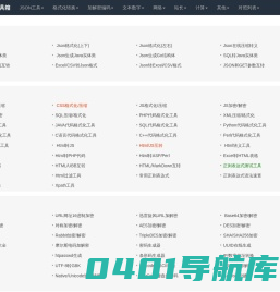 PXE工具箱-好用的在线工具都在这里！