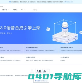 AICloud飞云
