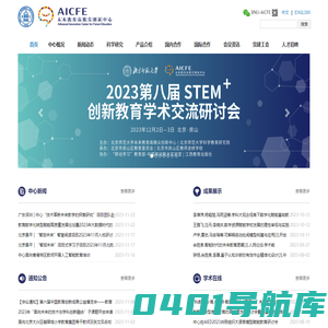 未来教育高精尖创新中心