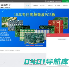 高频板_高频PCB板_射频板打样_2-20层电路板生产厂家-鑫成尔电子