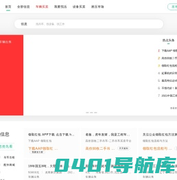 二手吊车-二手吊车处理网-二手吊车买卖-吊车转让-工程车之家