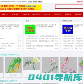 联科绣花网[乐绣网] 提供绣花图案,电脑刺绣,绣花制版培训,电脑绣花打版,绣花招聘,绣花供求等绣花资讯