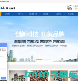 无锡市通达石化配件厂