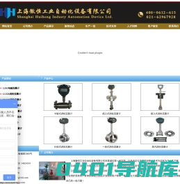 上海徽恒工业自动化设备有限公司