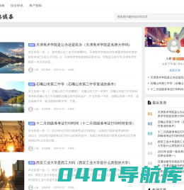 易淘网 - 分享快乐生活技巧