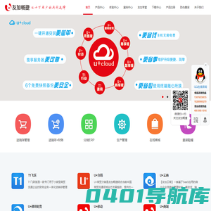 友加畅捷