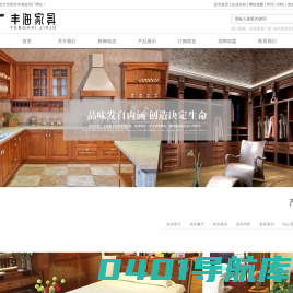 实木家具厂家_实木家具定制_实木家具招商-铁力市双丰丰海家具厂