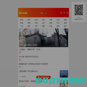 手机新浪网