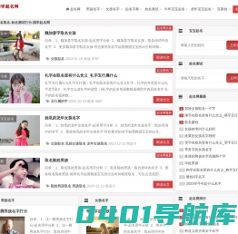宝宝起名_名字测试打分_免费测算_在线免费起名-国学起名网