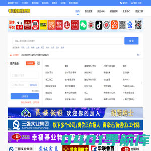 香河招聘求职网