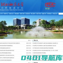 分析测试中心