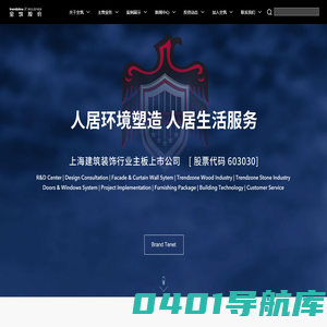 全筑股份