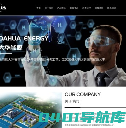 太和县大华能源科技有限公司-再生铅-绿色新能源-铅基系列合金_大华能源_太和县大华能源