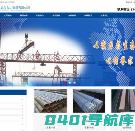 石家庄镀锌槽钢-石家庄镀锌方管-石家庄H型钢__河北众合达贸易有限公司