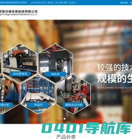 工位器具_立库托盘货架_合肥重型高位仓库货架-芜湖科杰智能仓储设备制造有限公司