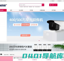 内蒙古神防安防科技有限公司