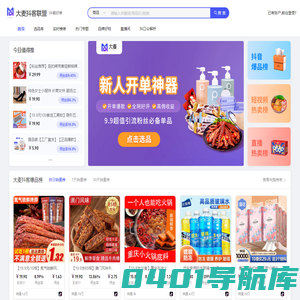 大麦抖客联盟