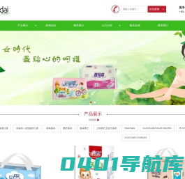 Title泉州市现代卫生用品有限公司